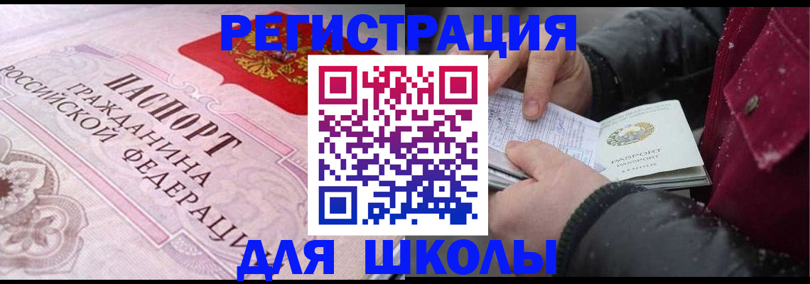 регистрация для дет. сада в Называевске