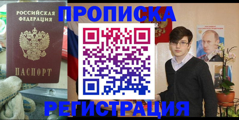 временная регистрация госуслуги в Называевске